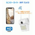 防犯カメラ 監視カメラ 屋外 ワイヤレス WIFI 常時録画 人体検知 遠隔 暗視 センサーライト 夜間カラー dp11