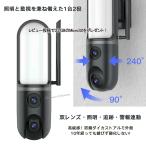 屋外監視カメラ ズーム5倍 360度 ライトタイマー起動オフ 600万画素 IP66防水 WIFI 有線 AP 256GB対応