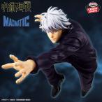 呪術廻戦 五条悟 フィギュア MAXIMATIC SATORU GOJO II 公式