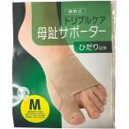 [ бесплатная доставка ].. тип Triple уход .. опора (1 листов входит ) ( левый M) / акционерное общество me Ida i