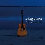 【取寄商品】CD/佐久間拓也/ajigaura