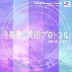 【取寄商品】CD/MAD HEAVENLY CANDY/聖性世界覚醒プロトコル -NEO AGE ORDER-