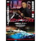 【取寄商品】DVD/洋画/リミット・シッ