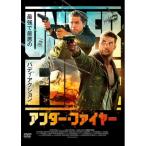 【取寄商品】DVD/洋画/アンダー・ファ