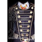 DVD/AKB48/AKB48 リクエストアワーセットリストベスト