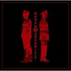【取寄商品】CD/ゴシップ/脳味噌回転愚流愚流地獄?黒歴史盤? (CD+DVD) (生産限定盤)