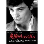 【取寄商品】DVD/洋画/危険がいっぱ�