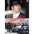 【取寄商品】DVD/洋画/ボルサリーノ 