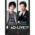 DVD/趣味教養/「AD-LIVE 2017」第1巻(鈴村健一×てらそままさき) DVD/趣味教養/「AD-LIVE 2017」第1巻(鈴村健一×てらそままさき)