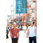 DVD/趣味教養/バイきんぐ単独ライブ「エース」