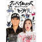 DVD/趣味教養/グッバイヒューズ