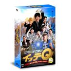 DVD/趣味教養/世界の果てまでイッテQ