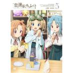 DVD/TVアニメ/恋と選挙とチョコレート 5 (通常版) DVD/TVアニメ/恋と選挙とチョコレート 5 (通常版)