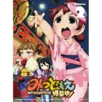 DVD/TVアニメ/みつどもえ 増量中! 2 (DVD+CD) (完全生産限定版) DVD/TVアニメ/みつどもえ 増量中! 2 (DVD+CD) (完全生産限定版)