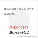 VBD/TV аниме /.. цветок. ....5(Blu-ray) (Blu-ray+CD) ( совершенно производство ограниченая версия )[P выше 