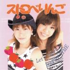 CD/ストロベりんご/Let's enjoy HAPPY TIME / Last &amp; Start(c/w)