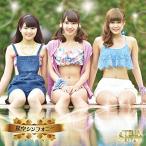 【取寄商品】CD/Stella☆Beats/星空シンフォニー (タイプB)