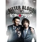 DVD/国内TVドラマ/ビター・ブラッド DVD-BOX (本編ディスク6枚+特典ディスク1枚)