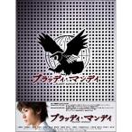 ブラッディマンデイ DVD-BOX (8枚組) - 最安値・価格比較 - Yahoo 