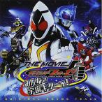 CD/キッズ/仮面ライダーフォーゼ THE MOVIE みんなで宇宙キターッ! オリジナルサウンドトラック