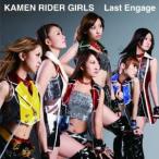 CD/KAMEN RIDER GIRLS/Last Engage
