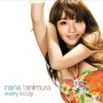 CD/谷村奈南/every-body (ジャケットB) CD/谷村奈南/every-body (ジャケットB)