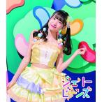 CD/ふわふわ/ジェリービーンズ (通常盤/鈴木瞳美ソロ