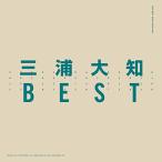 CD/三浦大知/BEST (2CD+DVD(スマプラ対応))