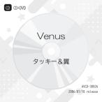 タッキー 翼 Venus Youtube音楽pv動画無料視聴まとめ