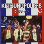 CD/ケツメイシ/KETSUNOPOLIS 8 (CD+DVD)