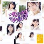 CD/SKE48/アイシテラブル! (CD+DVD) (TYPE-C)
