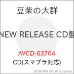 ▼CD/豆柴の大群/NO BEAN, N