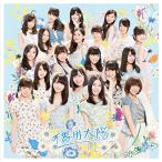 CD/SKE48/不器用太陽 (CD+DVD) (通常盤/Type-D)