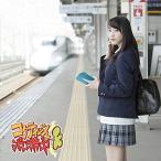 CD/SKE48/コケティッシュ渋滞中 (CD+DVD) (初回生産限
