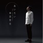 CD/ÎÓÉôÃÒ»Ë/¤¢¤¤¤¿¤¤ (Ä̾凉¥Ú¥·¥ã¥ëÈ×)