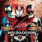 CD/(特撮)/仮面ライダードライブ/仮面ライダー3号/仮面ライダー4号 ベストコレクション (CD+DVD)【Pアップ