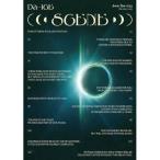 DVD/Da-iCE/Da-iCE ARENA TOUR 2023 -SCENE-(コレクターズ・エディション) (3DVD(スマプラ対応)) (初回生産限定版/コレクターズ・エディション)