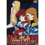 [ посылать за товар ]DVD/ театр аниме /EMOTION the Best... Uchu Senkan Yamato love. воитель ..