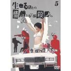 DVD/国内TVドラマ/生きるための情熱としての殺人 Vol.5【Pアップ
