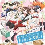 【取寄商品】CD/Poppin'Party/イニシャル/夢を撃ち抜く瞬間に! (通常盤/ドキドキVer.)