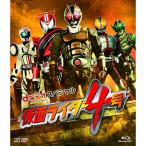 [ посылать за товар ]BD/ Kids /d видео специальный Kamen Rider 4 номер (Blu-ray)[P выше 