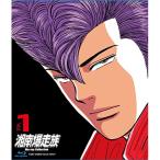 [ посылать за товар ]BD/OVA/ Shonan Bakuso группа Blu-ray Collection Vol.1(Blu-ray)