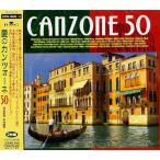 CD/¥ª¥à¥Ë¥Ð¥¹/°¦¤Î¥«¥ó¥Ä¥©¡¼¥Í50
