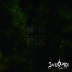 【取寄商品】CD/JACK+MW/MIND DISORDER ?精神障害? (B TYPE)