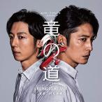 CD/村松崇継/カンテレ・フジテレビ系 火9ドラマ 竜の道 二つの顔の復讐者 ORIGINAL SOUNDTRACK