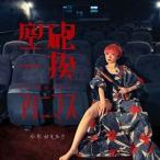 【取寄商品】CD/少年がミルク/空砲一揆アノニマス