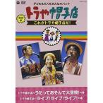 DVD/ тигр . шляпа магазин / переиздание тигр . шляпа магазин это тигр . шляпа магазин .![P выше 