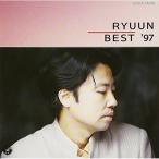CD/永井龍雲/龍雲ベスト'97