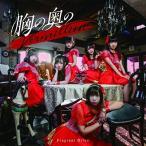 CD/Fragrant Drive/胸の奥のVermillion (type-A)