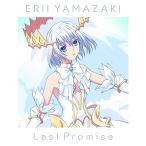 CD/山崎エリイ/Last Promise (通常盤) CD/山崎エリイ/Last Promise (通常盤)